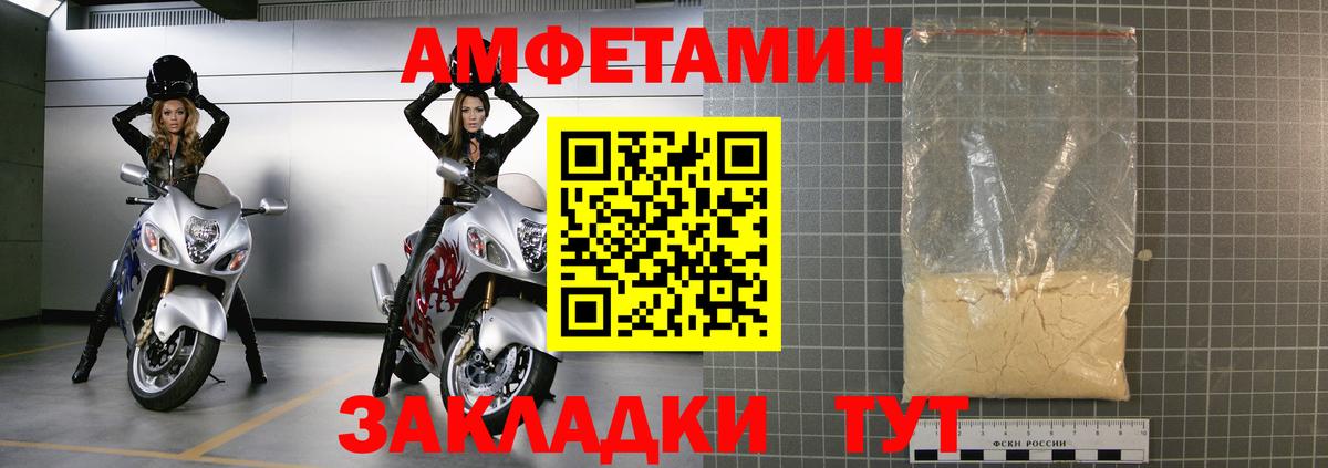 АМФ Розовый Саратов
