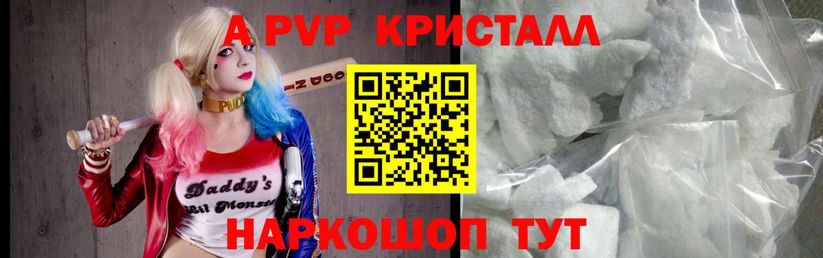 Саратов  A PVP мука  A PVP VHQ  Вход с VPN 