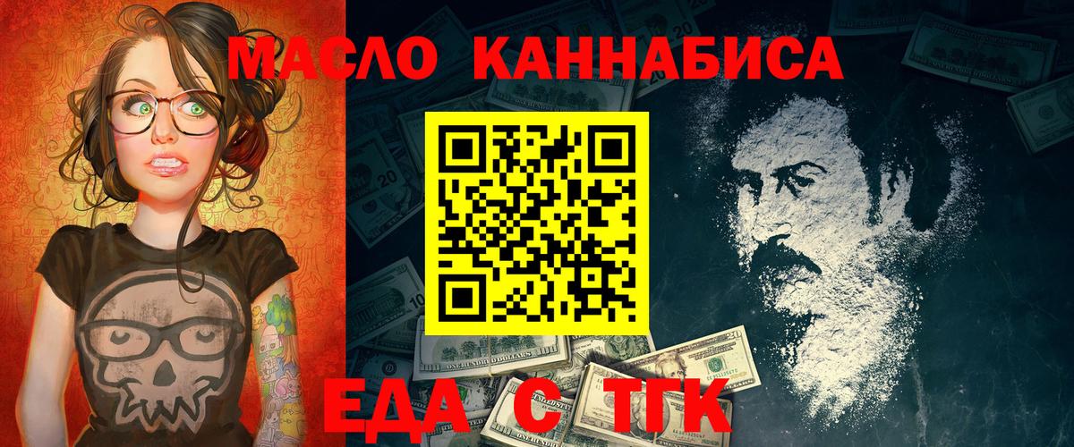 Canna-Cookies конопля Саратов
