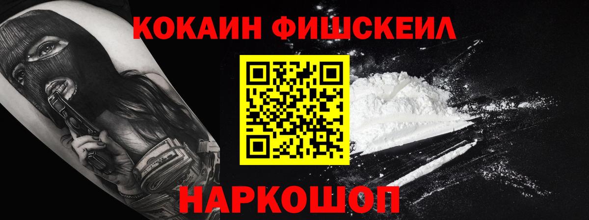 наркота  Кокаин  Саратов  Кокаин 97%  Вход с VPN  Кокаин 99% 