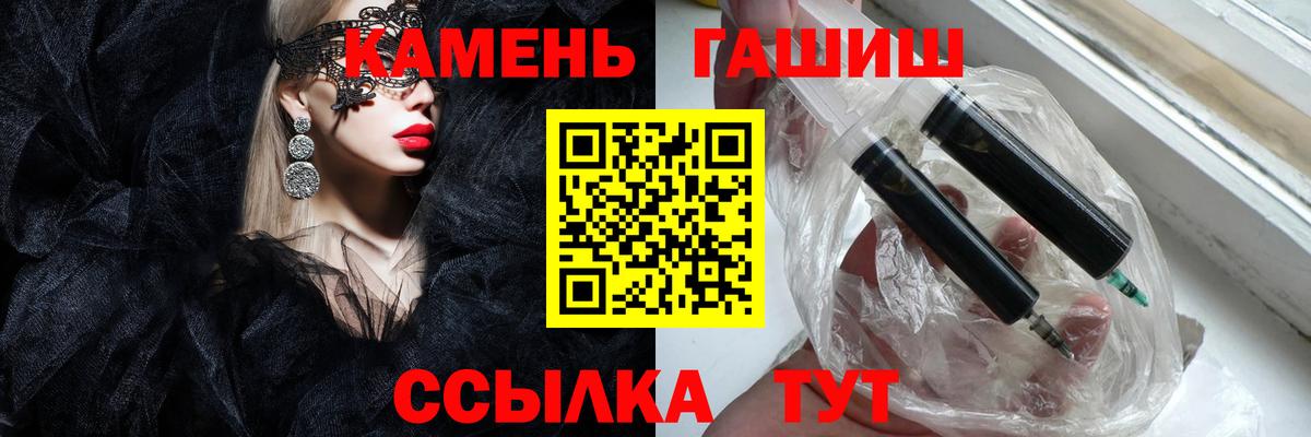ГАШИШ  Гашиш Изолятор  Вход с VPN  ГАШ hashish  Саратов 