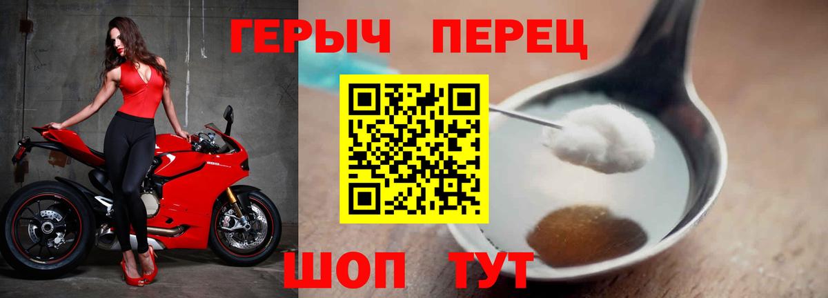 ГЕРОИН белый Саратов