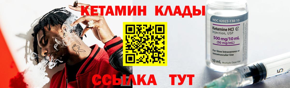 Саратов  КЕТАМИН VHQ  Кетамин ketamine  Вход с VPN 