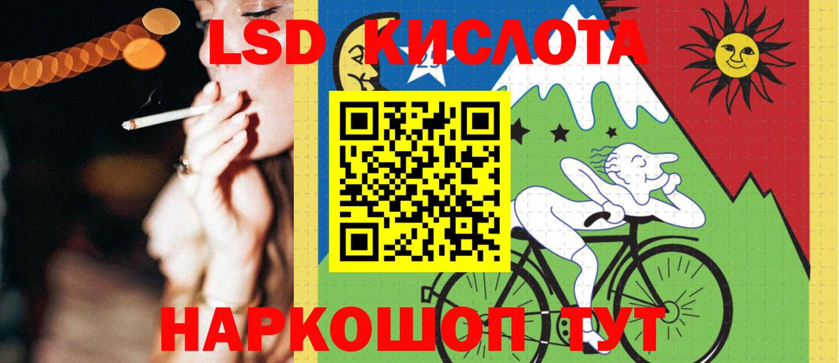 Лсд 25 экстази ecstasy  Вход с VPN  ЛСД экстази ecstasy  Саратов 