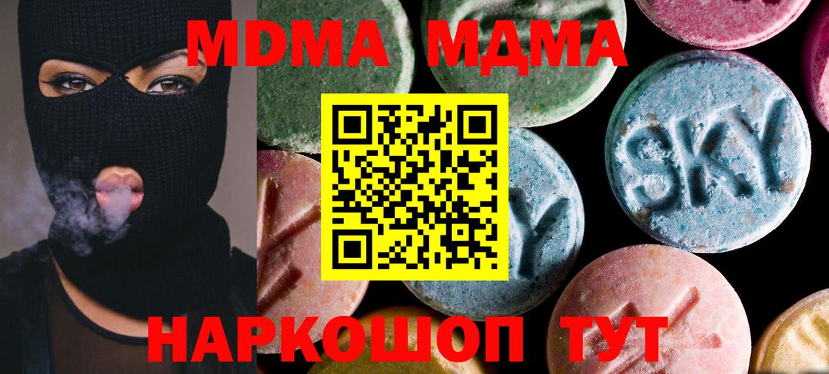 MDMA VHQ  МДМА  MDMA VHQ  Саратов  Вход с VPN 