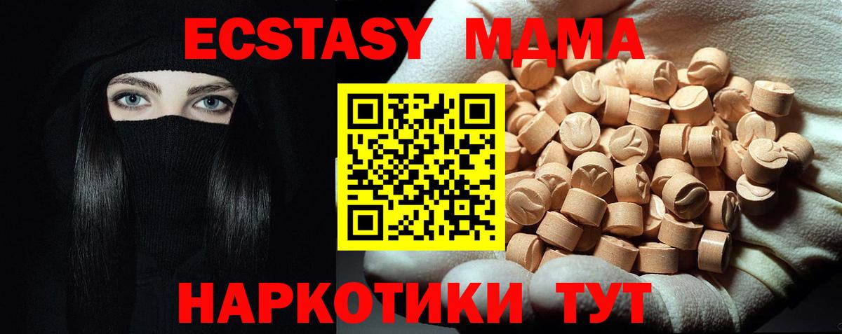 MDMA кристаллы Саратов