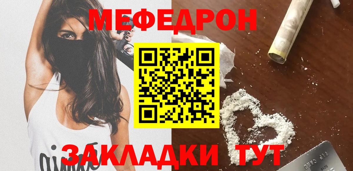 Мефедрон  Меф  МЕФ кристаллы  Саратов  Вход с VPN  Меф 4 MMC 