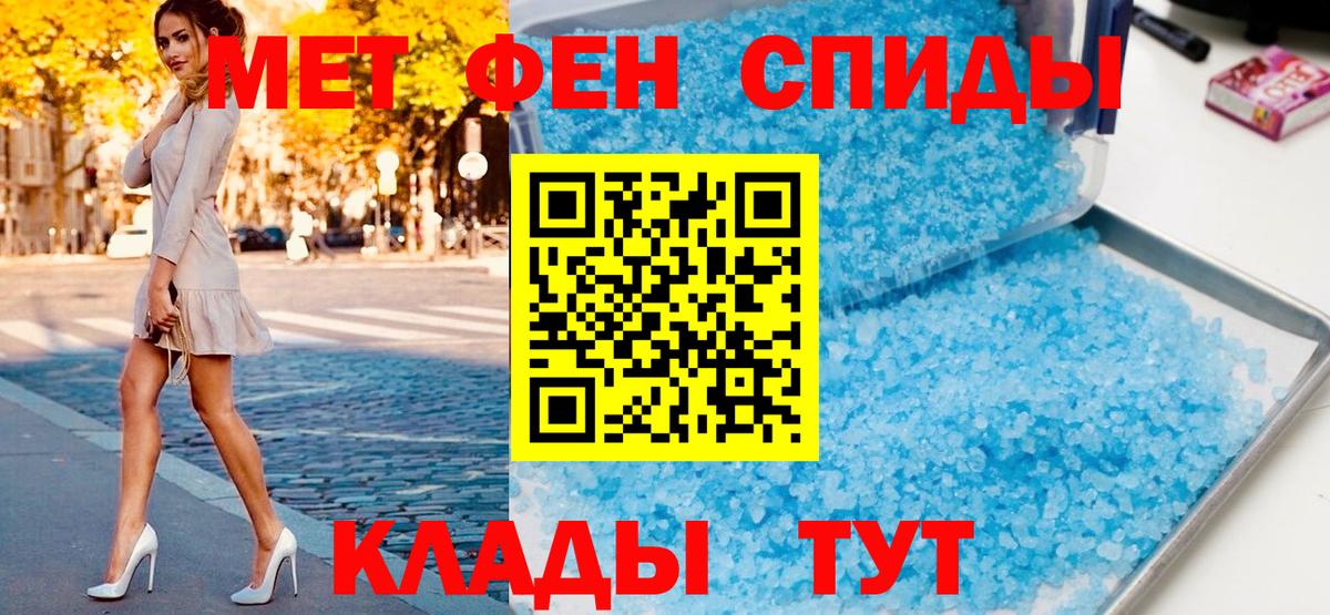 МЕТАМФЕТАМИН винт Саратов