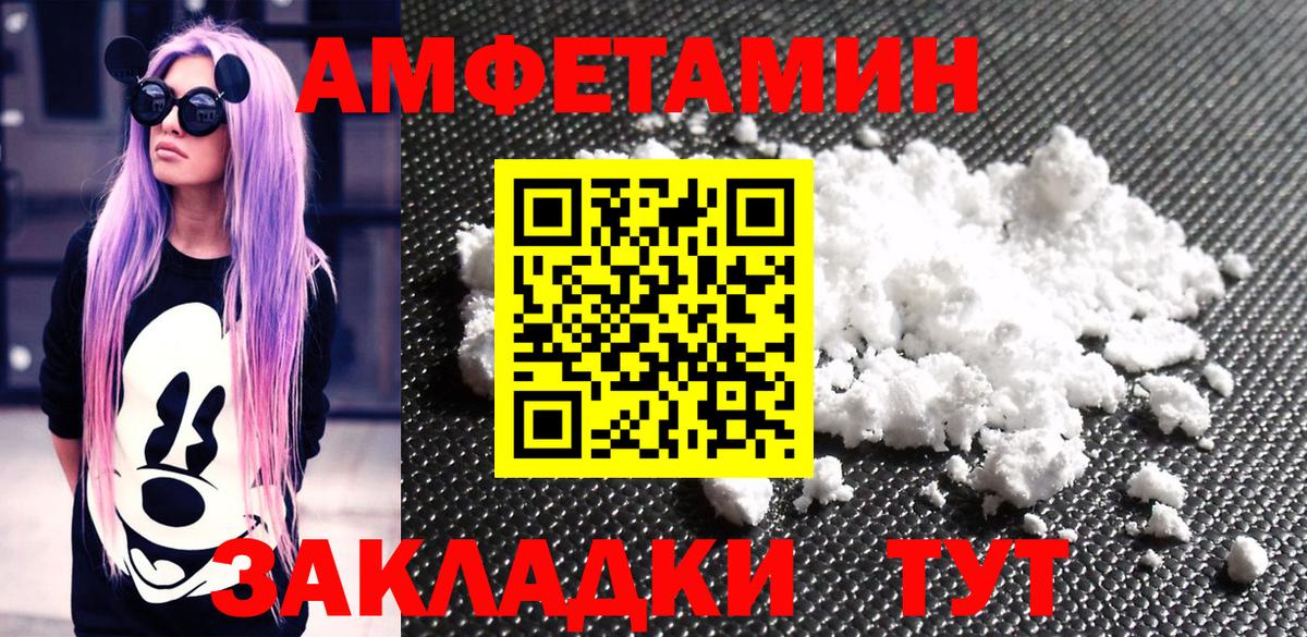 Первитин Methamphetamine  Вход с VPN  Саратов 