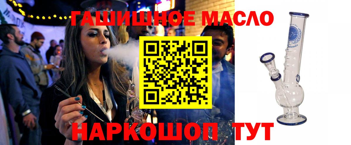 купить наркотик  Вход с VPN  Саратов  Дистиллят ТГК гашишное масло  Дистиллят ТГК вейп с тгк 
