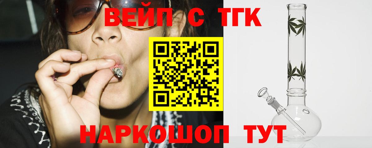 Дистиллят ТГК THC oil Саратов